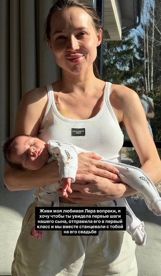 Жених Лерчек надеется, что она увидит первые шаги их сына