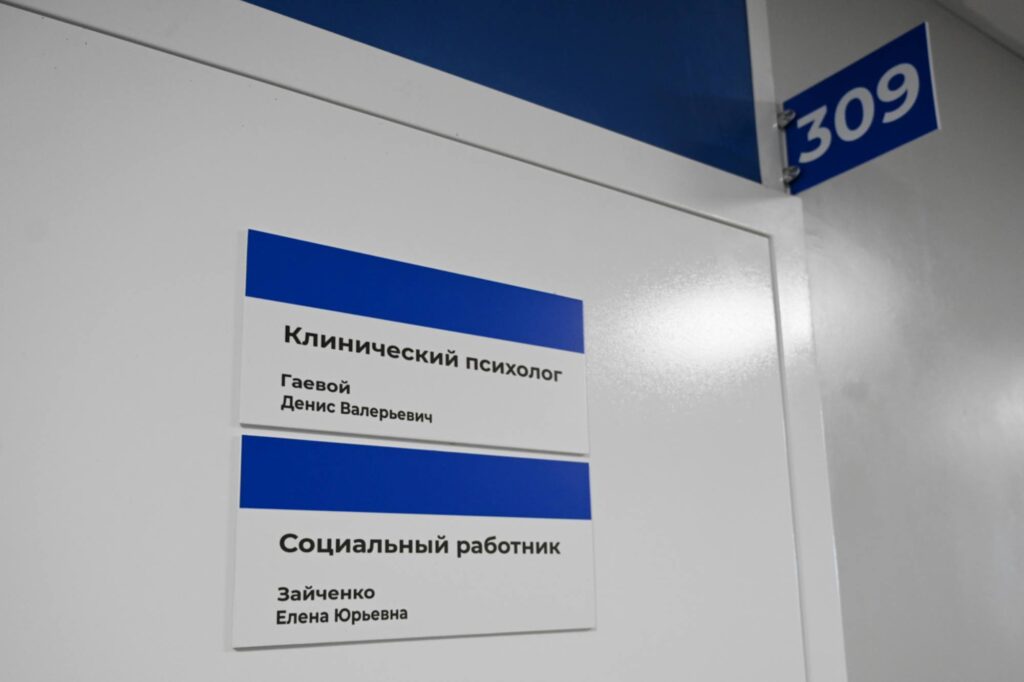 поликлиника