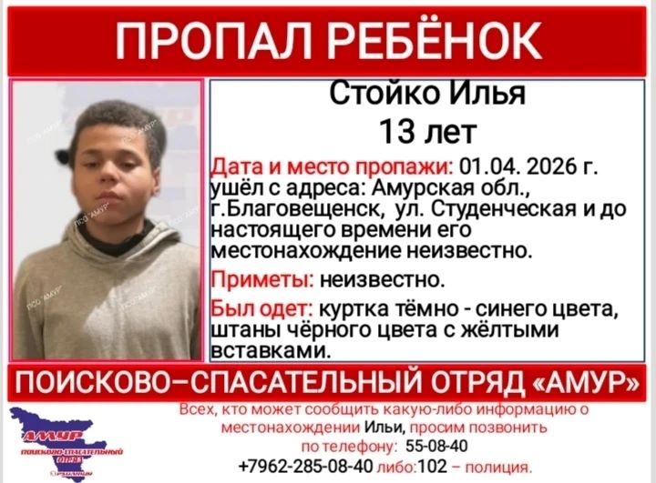 Фото: ПСО "Амур"