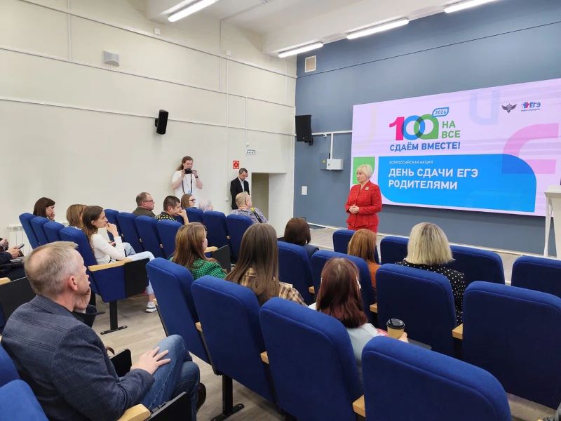 ЕГЭ