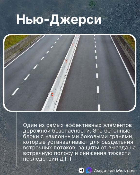 нью-джерси