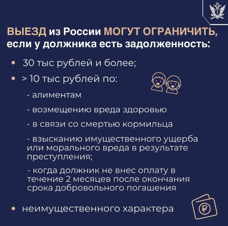 выезд