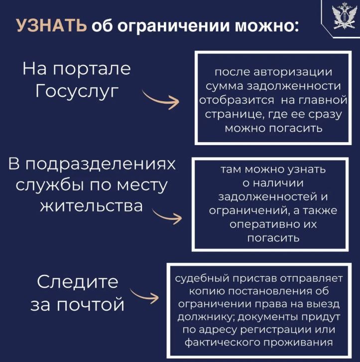 выезд