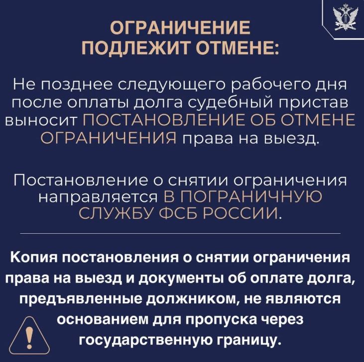 приставы