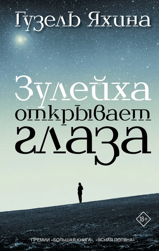 лучшие книги, что почитать, топ книг, современные книги