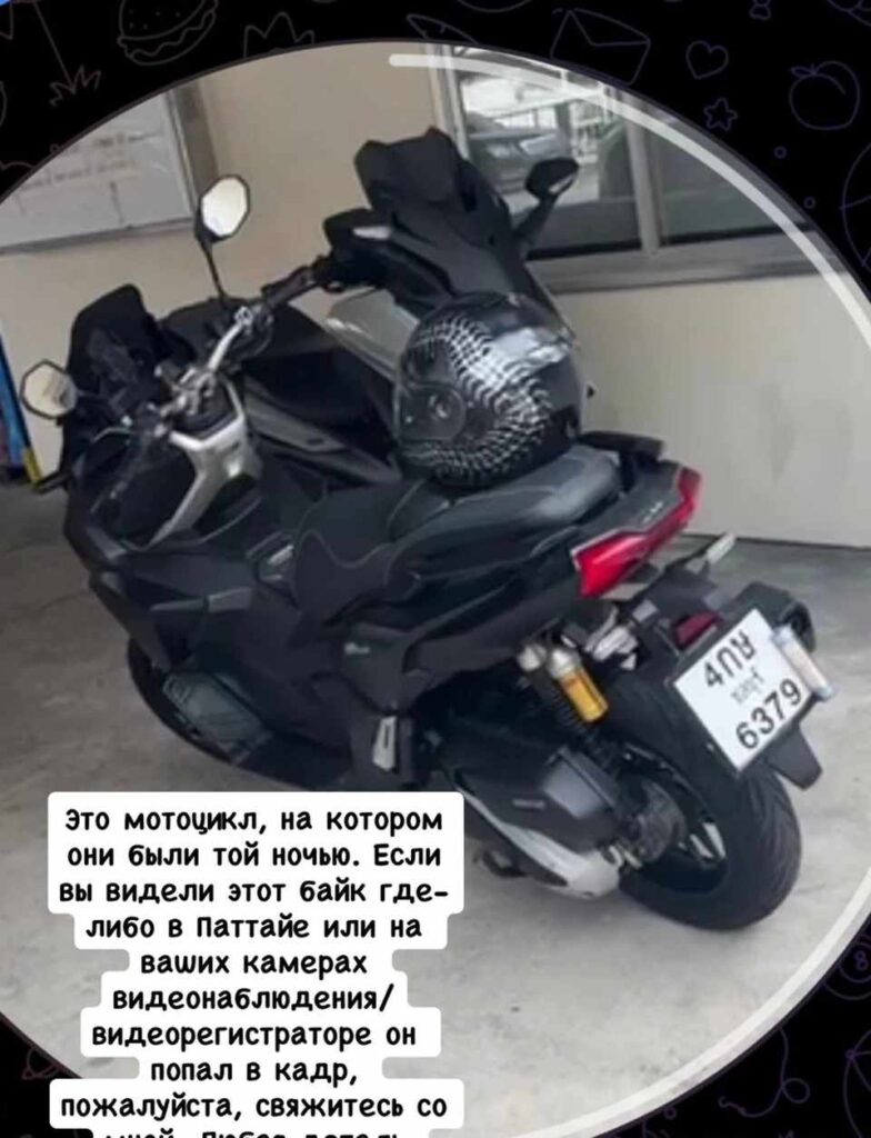 Брат и сестра из Тюменской области загадочно пропали в Таиланде