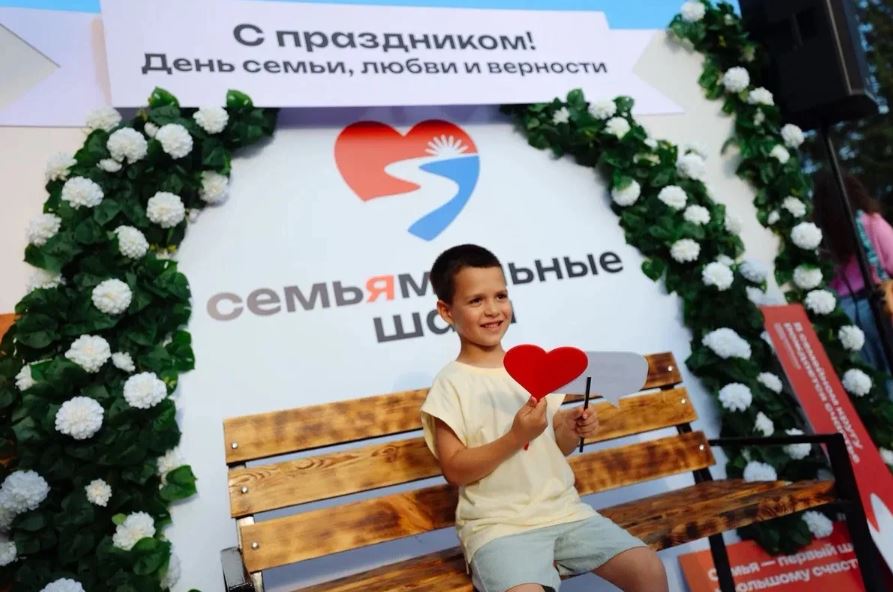 семья