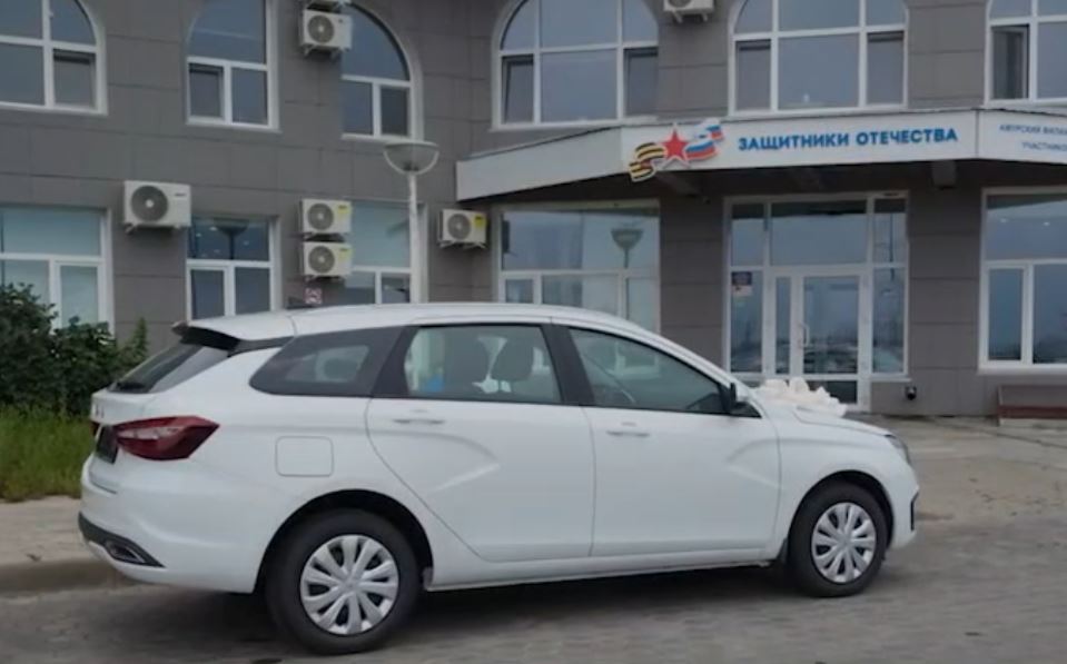 авто для ветерана