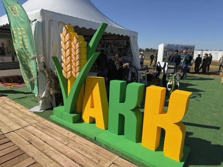 агроярмарка