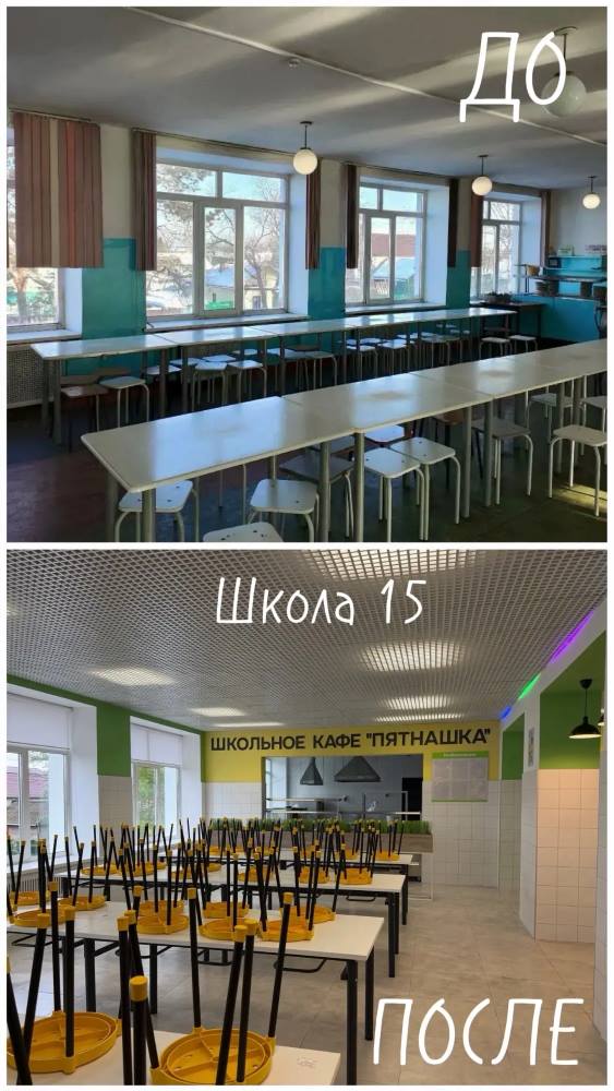 столовая