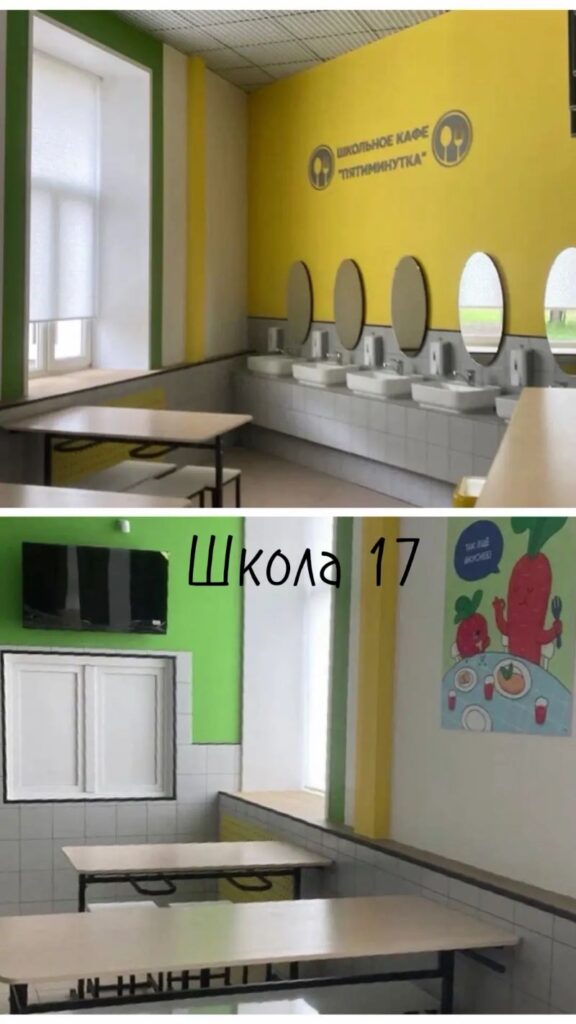 столовая