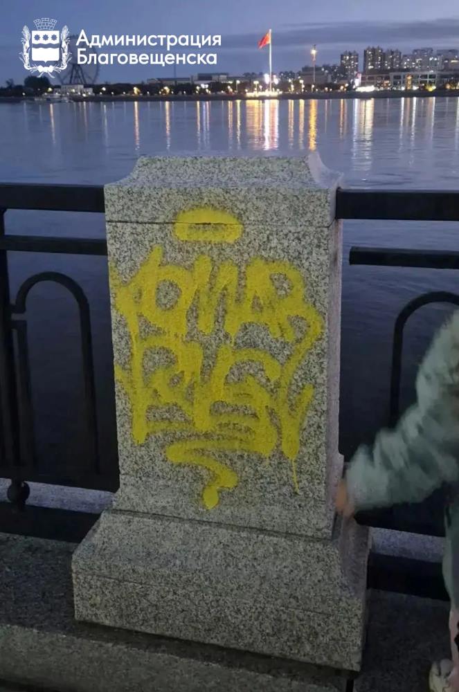 набережная вандал